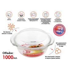 Кастрюля из жаропрочного стекла, 1.0 л, с крышкой, 206х179х85 мм, PERFECTO LINEA