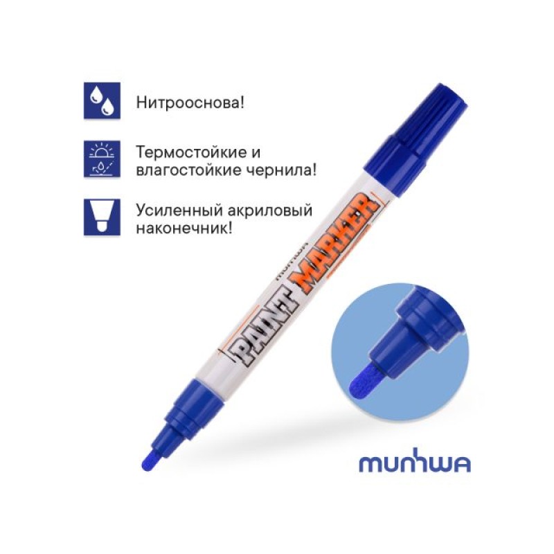 Маркер промышл. перманентный на основе жидк. краски синий MUNHWA INDUSTRIAL Маркер промышл. перманентный на основе жидк. краски синий MUNHWA INDUSTRIAL