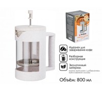 Кофейник с прессом, 800 мл, Handy Plus, PERFECTO LINEA