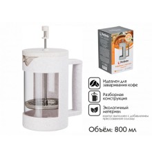 Кофейник с прессом, 800 мл, Handy Plus, PERFECTO LINEA