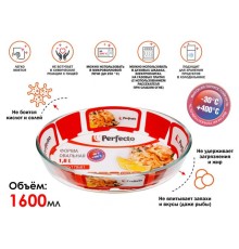 Форма из жаропрочного стекла, 1.6 л, овальная, 260x179x61 мм, PERFECTO LINEA
