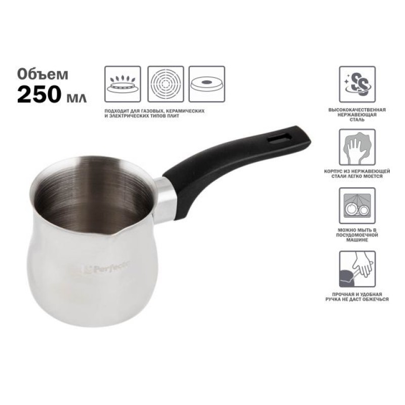 Турка на 5 персон, 250 мл, STARCOOK, PERFECTO LINEA Турка на 5 персон, 250 мл, STARCOOK, PERFECTO LINEA
