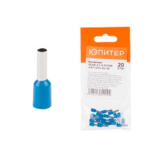 Наконечник-гильза НШвИ 2,5-8 (E2508) (20 шт) Юпитер