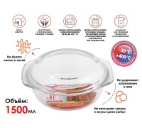 Кастрюля из жаропрочного стекла, 1.5 л, с крышкой, 234х207х100 мм, PERFECTO LINEA