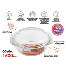 Кастрюля из жаропрочного стекла, 1.5 л, с крышкой, 234х207х100 мм, PERFECTO LINEA