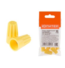 Зажим соединительный изолирующий СИЗ-4 (11,0 мм2) (10 шт) Юпитер