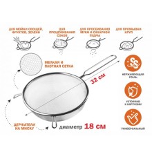 Дуршлаг с ручкой из нерж.стали, диам.18см, PERFECTO LINEA