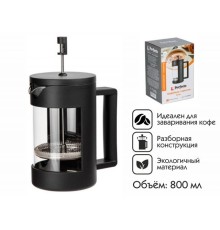 Кофейник с прессом, 800 мл, Handy, PERFECTO LINEA