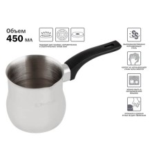 Турка на 9 персон, 450 мл, STARCOOK, PERFECTO LINEA