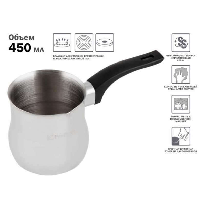 Турка на 9 персон, 450 мл, STARCOOK, PERFECTO LINEA Турка на 9 персон, 450 мл, STARCOOK, PERFECTO LINEA