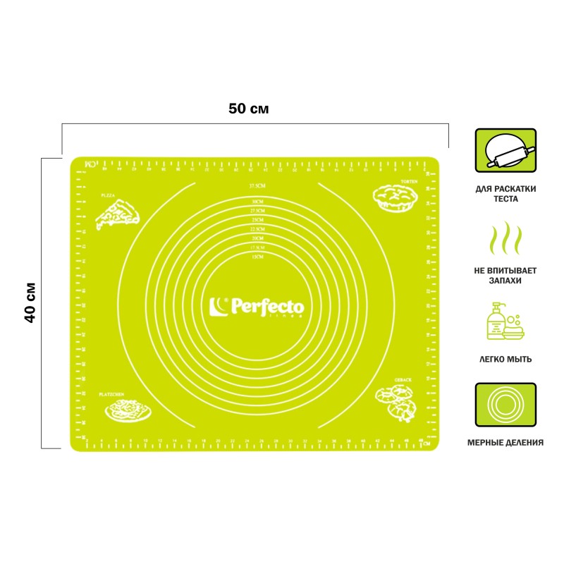 Коврик для теста с мерными делениями, силиконовый, 50х40 см, серия GREEN, PERFECTO LINEA Коврик для теста с мерными делениями, силиконовый, 50х40 см, серия GREEN, PERFECTO LINEA