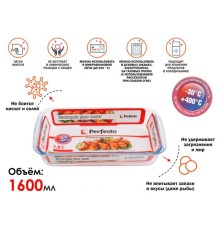 Форма из жаропрочного стекла, 1.6 л, прямоугольная, 297x177x50 мм, PERFECTO LINEA