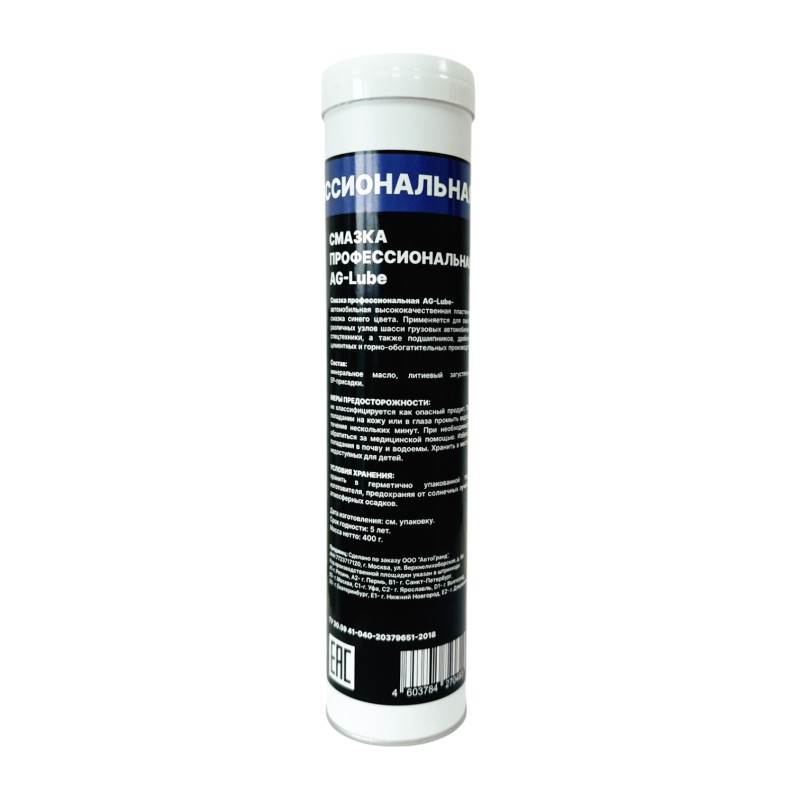 AutoGrand Смазка профессиональная AG-Lube 400гр 901 POWER BLUE 330 EP-2 AG-901ВТ AutoGrand Смазка профессиональная AG-Lube 400гр 901 POWER BLUE 330 EP-2 AG-901ВТ