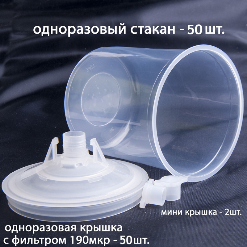 Набор для приготовления и смешивания ЛКМ без внеш стакана IC-IPS-KIT-190-NOC (комплект 50 шт), ICAR