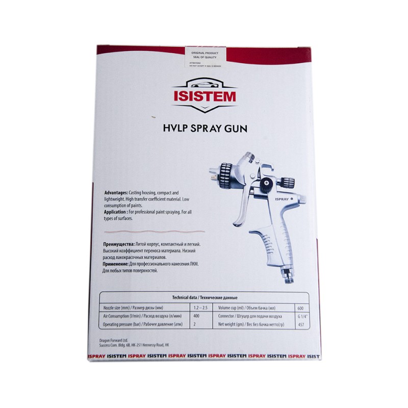 ISISTEM ISPRAY ST 31 Краскораспылитель с верхним бачком 600мл, сопло 1,3мм ISISTEM ISPRAY ST 31 Краскораспылитель с верхним бачком 600мл, сопло 1,3мм