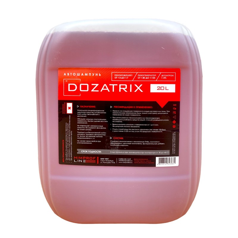 Автошампунь Himprofline Dozatrix HD-004-20, 20л Автошампунь Himprofline Dozatrix HD-004-20, 20л