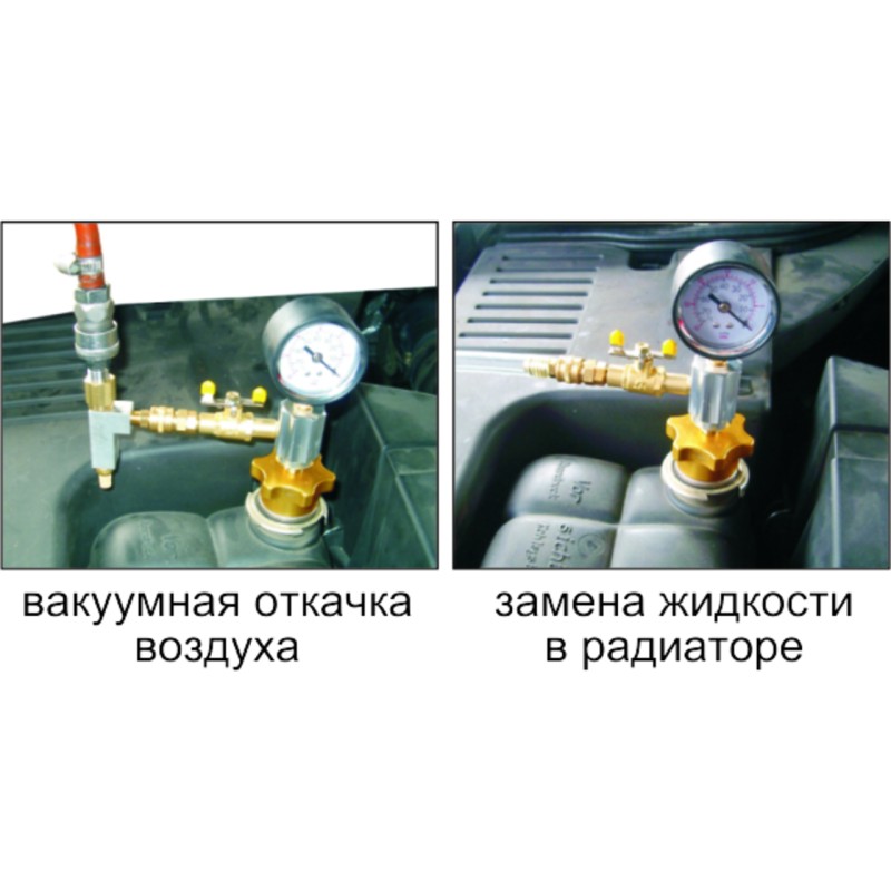Набор для вакуумной откачки воздуха и замены жидкости в системе охлаждения в кейсе JTC Набор для вакуумной откачки воздуха и замены жидкости в системе охлаждения в кейсе JTC