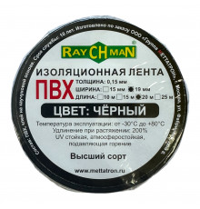 Изолента ПВХ RayCHmaN