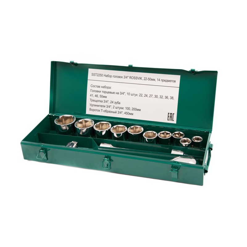 SST2250 Набор головок 3/4" ROSSVIK, 22-50мм, 14 предметов SST2250 Набор головок 3/4" ROSSVIK, 22-50мм, 14 предметов