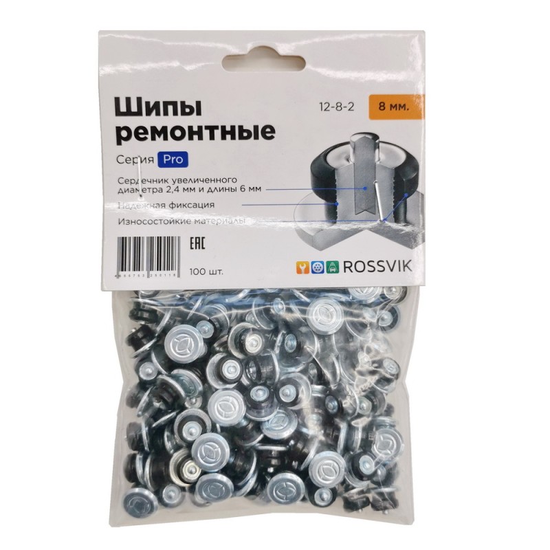 Шип ремонтный ROSSVIK 12-8-2 серия PRO (пакет 100шт) Шип ремонтный ROSSVIK 12-8-2 серия PRO (пакет 100шт)
