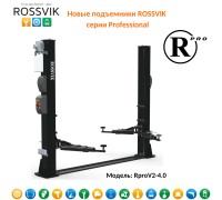 Автоподъемник двухстоечный ROSSVIK PRO V2-4.0 г/п 4.0т, 380В RAL7016D