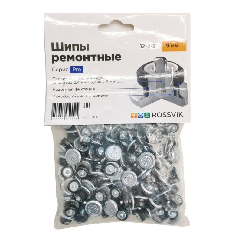 Шип ремонтный ROSSVIK 12-9-2 серия PRO (пакет 100шт) Шип ремонтный ROSSVIK 12-9-2 серия PRO (пакет 100шт)