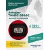 TMHPC-3500C Аппарат высокого давления, 180бар, 12л/мин, 380В, 3,5кВт, 2800об/мин
