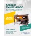 TMHPC-4500C Аппарат высокого давления, 200бар, 14л/мин, 380В, 4,5кВт, 1450об/мин
