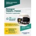 TMHPC-7500C Аппарат высокого давления, 230бар, 16л/мин, 380В, 7,5кВт, 1450об/мин