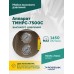 TMHPC-7500C Аппарат высокого давления, 230бар, 16л/мин, 380В, 7,5кВт, 1450об/мин