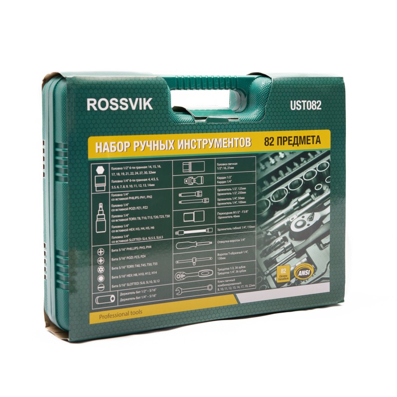 UST082 Набор универсальный ROSSVIK, 82 предмета UST082 Набор универсальный ROSSVIK, 82 предмета