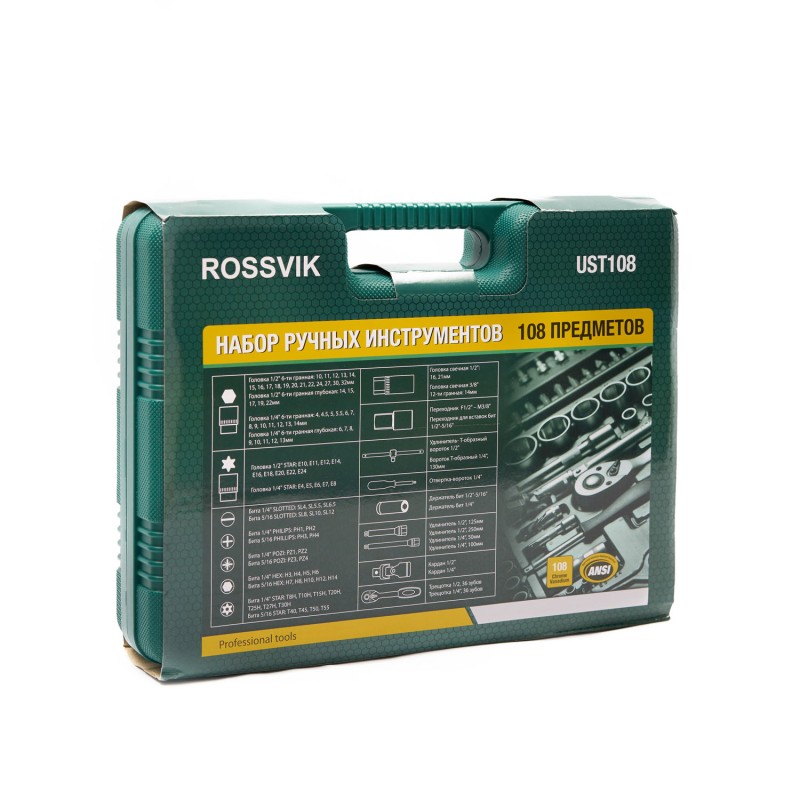UST108 Набор универсальный ROSSVIK, 108 предметов UST108 Набор универсальный ROSSVIK, 108 предметов
