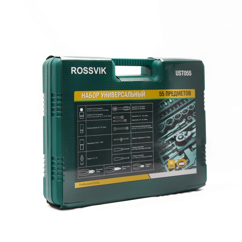 UST055 Набор универсальный ROSSVIK, 55 предметов UST055 Набор универсальный ROSSVIK, 55 предметов