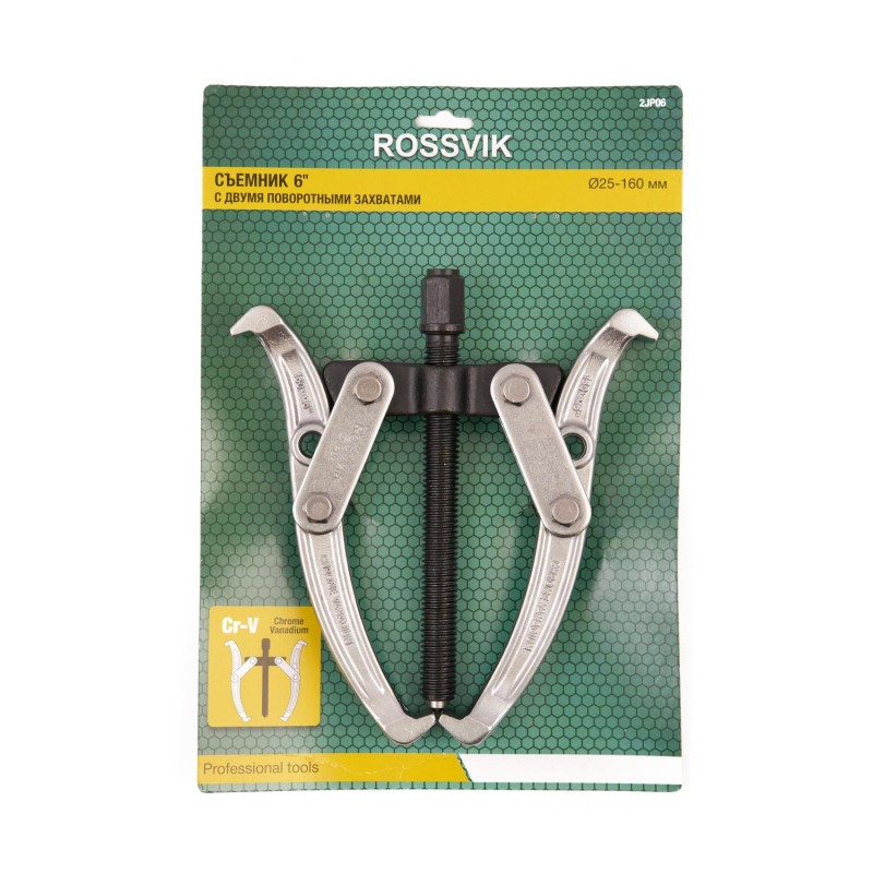2JP06 Съемник с двумя поворотными захватами ROSSVIK 6", 25-160мм 2JP06 Съемник с двумя поворотными захватами ROSSVIK 6", 25-160мм