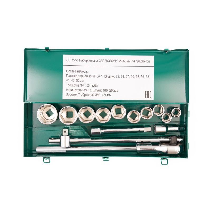 SST2250 Набор головок 3/4" ROSSVIK, 22-50мм, 14 предметов SST2250 Набор головок 3/4" ROSSVIK, 22-50мм, 14 предметов