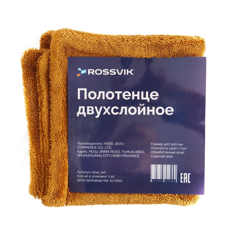 Полотенце двухслойное ROSSVIK, 400*400мм, плотность 1400г/м2, обработанный край, скрытый шов Полотенце двухслойное ROSSVIK, 400*400мм, плотность 1400г/м2, обработанный край, скрытый шов