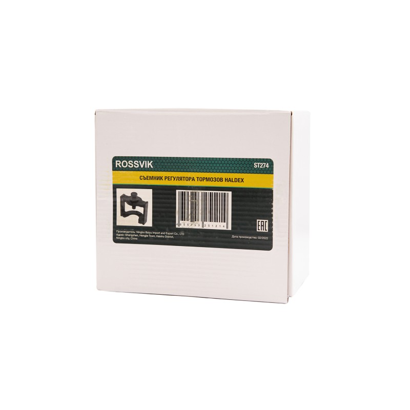 ST274 Съемник регулятора тормозов HALDEX ST274 Съемник регулятора тормозов HALDEX