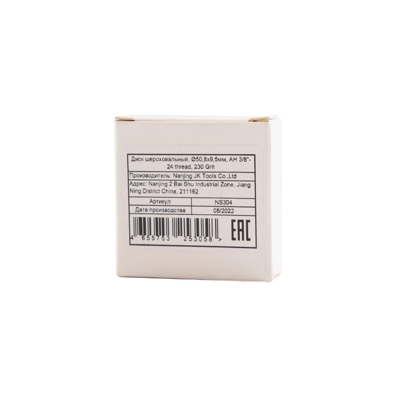 NS304 Диск шероховальный, Ø50,8x9,5мм, AH 3/8"-24 thread, 230 Grit NS304 Диск шероховальный, Ø50,8x9,5мм, AH 3/8"-24 thread, 230 Grit