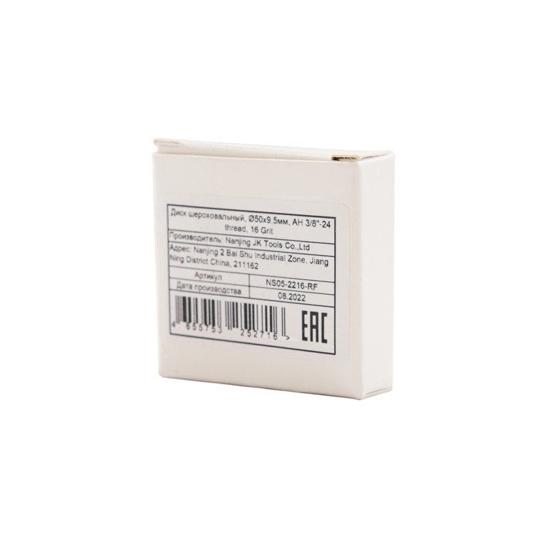 NS05-2216-RF Диск шероховальный, Ø50x9,5мм, AH 3/8''-24 thread, 16 Grit NS05-2216-RF Диск шероховальный, Ø50x9,5мм, AH 3/8''-24 thread, 16 Grit