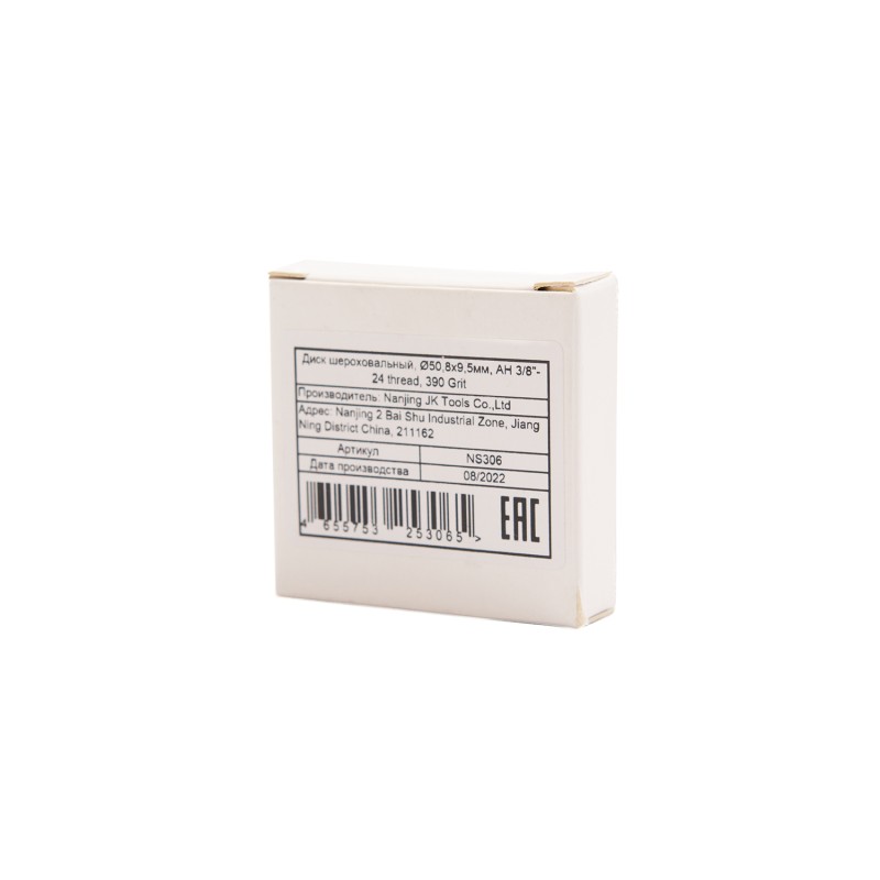 NS306 Диск шероховальный, Ø50,8x9,5мм, AH 3/8"-24 thread, 390 Grit NS306 Диск шероховальный, Ø50,8x9,5мм, AH 3/8"-24 thread, 390 Grit