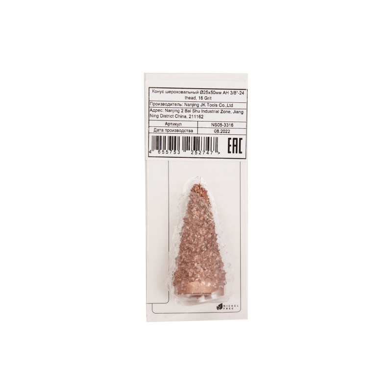 NS05-3316 Конус шероховальный Ø25х50мм AH 3/8"-24 thead, 16 Grit NS05-3316 Конус шероховальный Ø25х50мм AH 3/8"-24 thead, 16 Grit