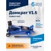 Домкрат подкатной ROSSVIK V1.5, г/п 1,5т, 130-300мм в кейсе