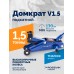 Домкрат подкатной ROSSVIK V1.5, г/п 1,5т, 130-300мм в кейсе