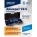 Домкрат подкатной ROSSVIK V2.5, г/п 2,5т, 140-387мм в кейсе