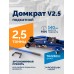Домкрат подкатной ROSSVIK V2.5, г/п 2,5т, 140-387мм в кейсе