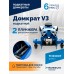 Домкрат подкатной ROSSVIK V3, г/п 3,0т, 133-465мм