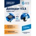 Домкрат подкатной ROSSVIK V3.5, г/п 3,5т, 95-552мм