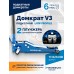 Домкрат подкатной ROSSVIK V3 LOW PROFILE с педалью, г/п 3,0т, 75-505мм