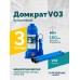 Домкрат бутылочный ROSSVIK V03, г/п 3,0т