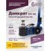 Домкрат подкатной S30-2EL, 15-30т, пневмогидравлический, 150-409мм, 38кг, (дополнительные удлинители